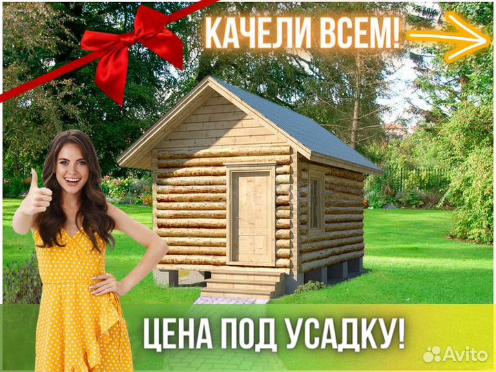 Баня из сруба Бруса 3x5