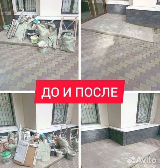 Вывоз мусора