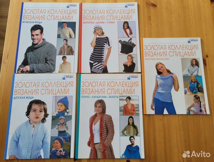 Золотая коллекция вязания спицами. 16 журналов. Ве