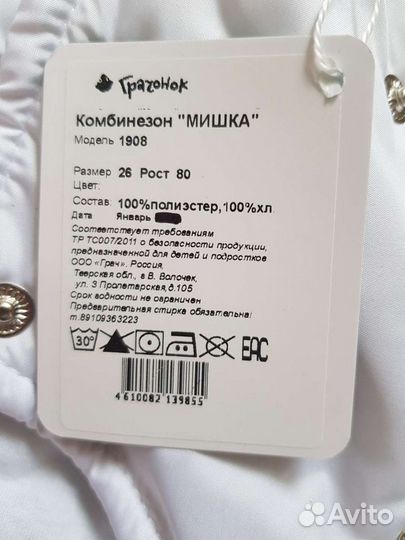 Комбинезон