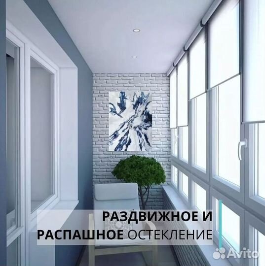 Остекленение балконов