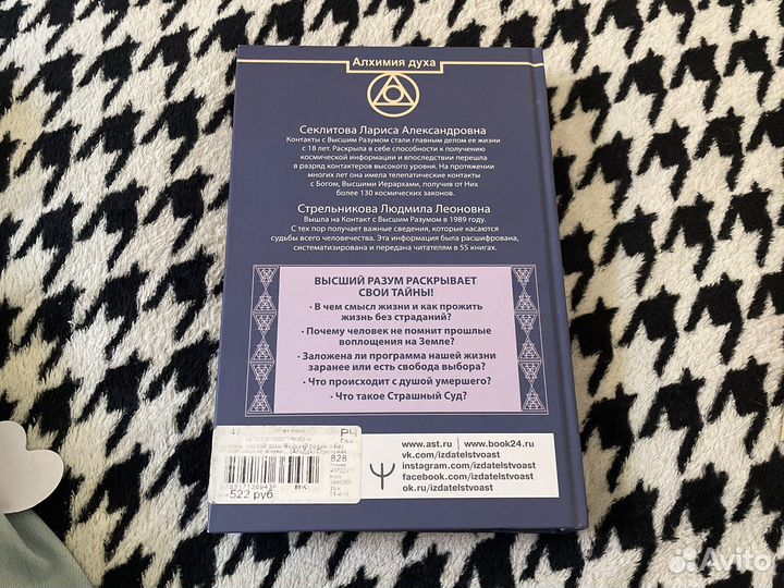 Человек шестой расы