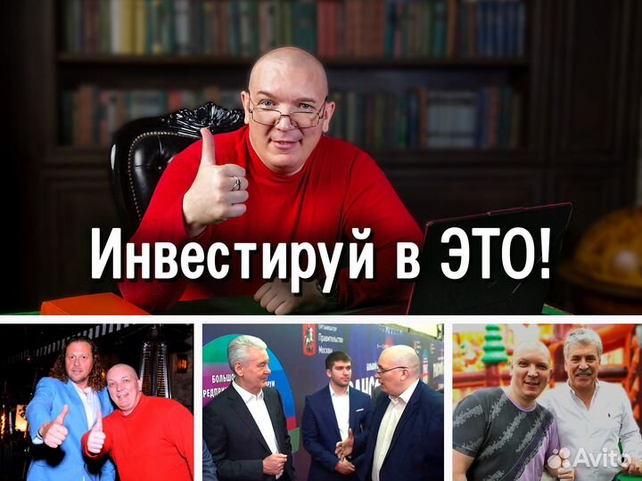 Инвестиции в траффик, доходность 8-12,5 в месяц