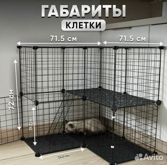 Клетка для мелких животных