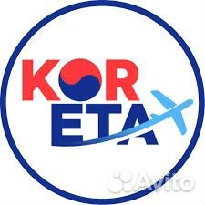 Оплата, оформление Keta, Кета, K-ETA, Виза в Корею