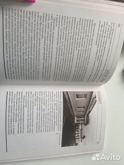 Книга Другое время