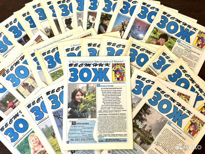 Журналы газеты Вестник зож здоровый образ жизни
