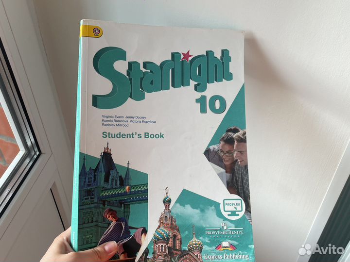 Starlight 10 Student's book
