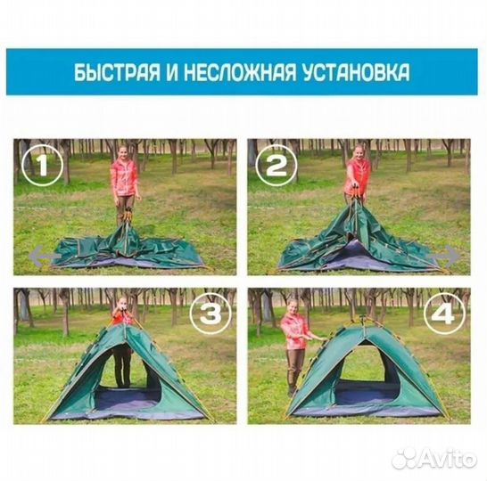 Палатка автоматическая
