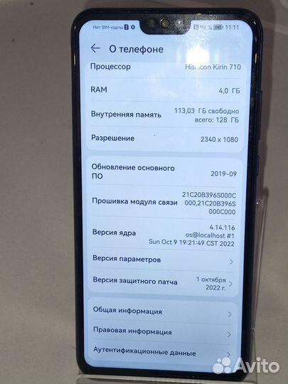 HONOR 8X, 4/128 ГБ