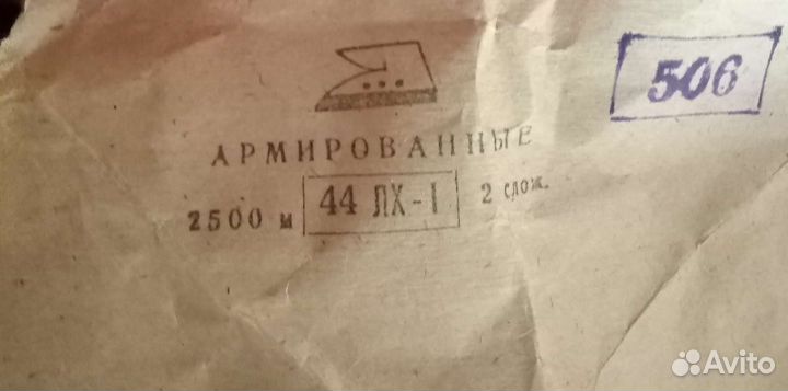 Нитки швейные