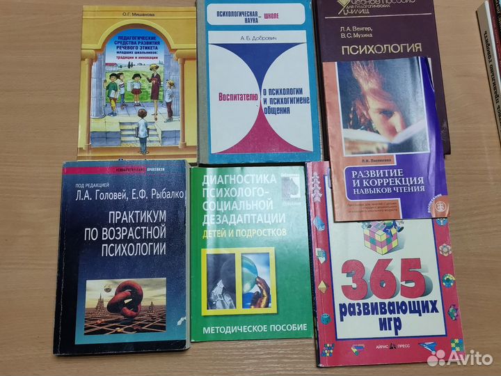Книги по психологии педагогике логопедии
