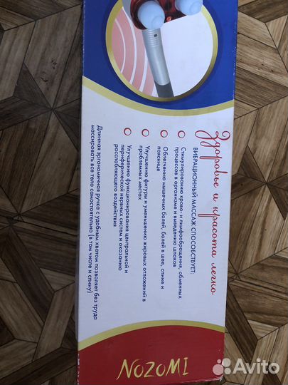 Массажер медицинский MH-102