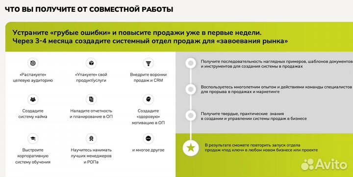 Руководитель отдела продаж (Удаленно)