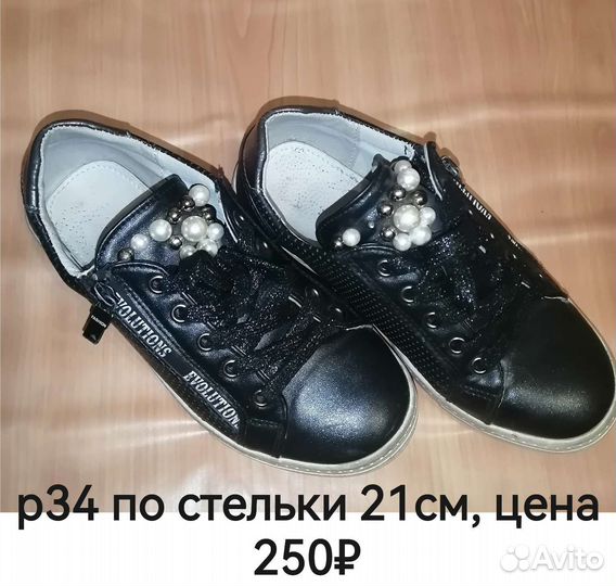 Обувь для девочки б/у в хорошем состоянии