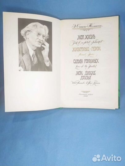 Книга Животные герои