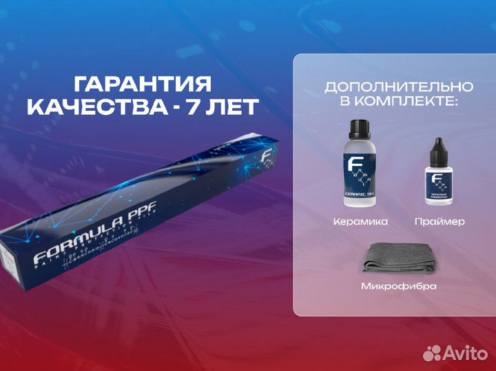 Антигравийная пленка