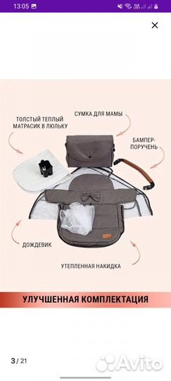 Коляска 2 в 1 Bibikids трансформер
