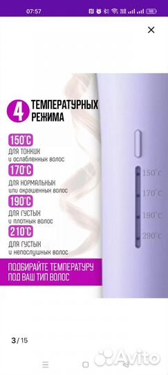 Стайлер для волос плойка