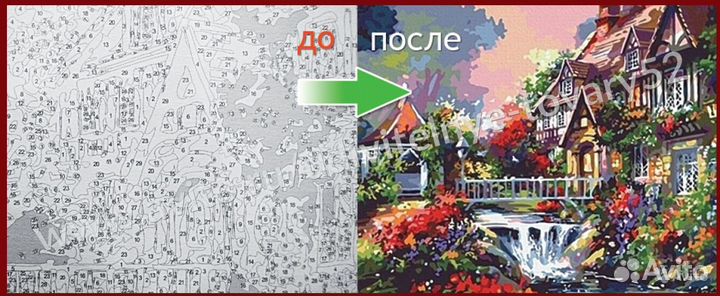 Картины по номерам