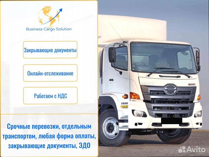 Грузоперевозки с гарантией от 200км