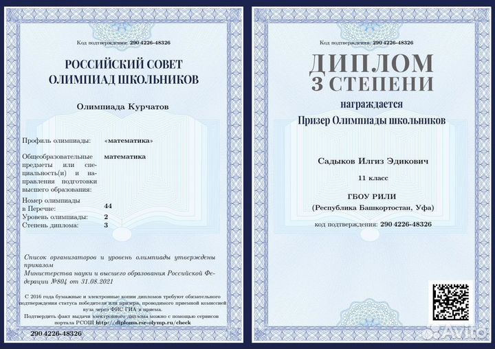 Репетитор по математике. Подготовка к огэ, егэ