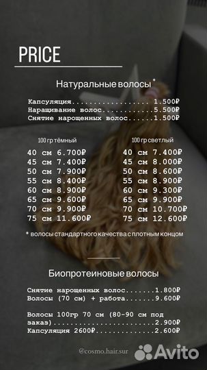 Натуральные волосы для наращивания 65 см 100 гр