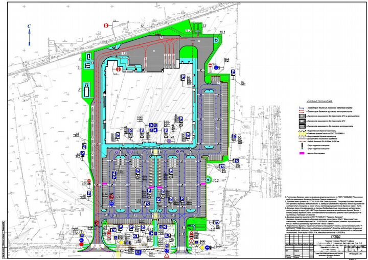 Проект организации дорожного движения Схема