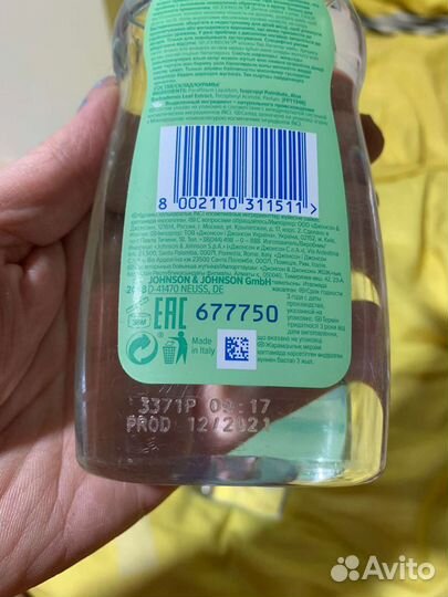 Gohnson's масло алое