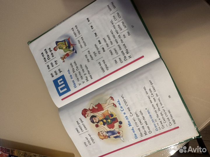 Букварь дошкольникам (Жукова)