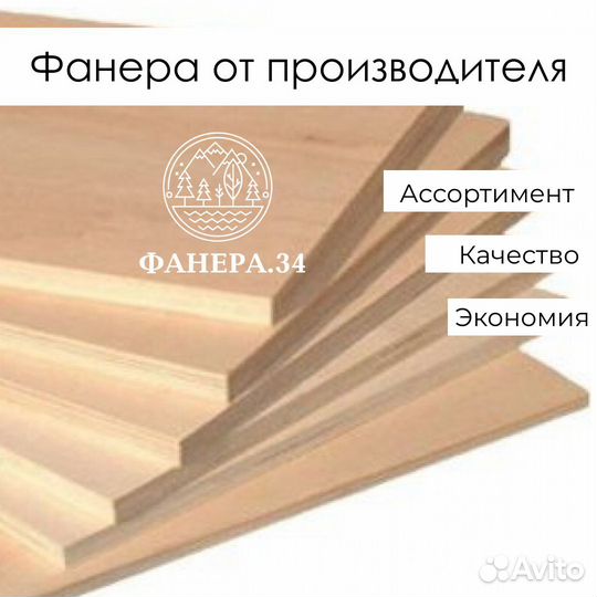 Фанера