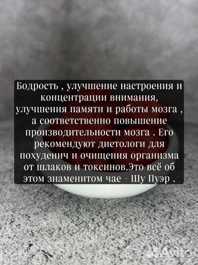 Чай Для Настроения, Пуэр Шу мини-точа