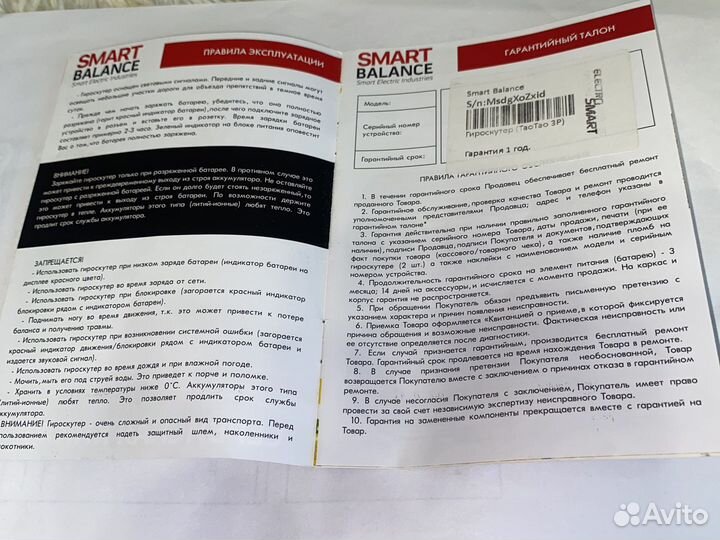 Гироскутер мало бу