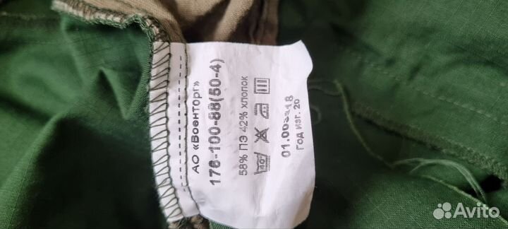 Офисная военная форма 50.4 размера