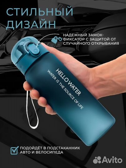 Бутылка спортивная для воды 780 мл синяя