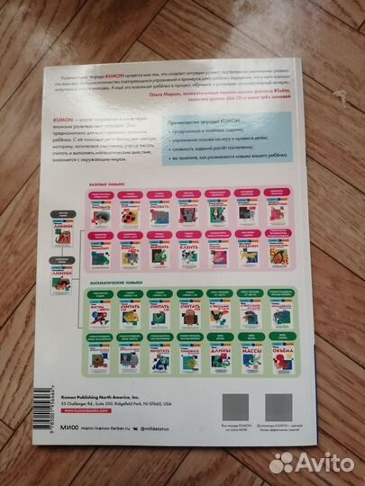 Развивающая тетрадь Kumon Волшебные лабиринты