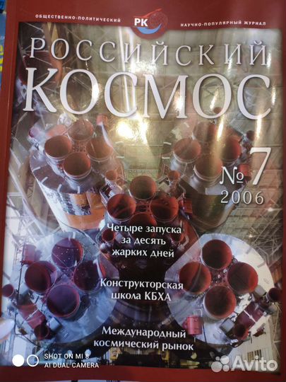 Научные журналы 2006 г