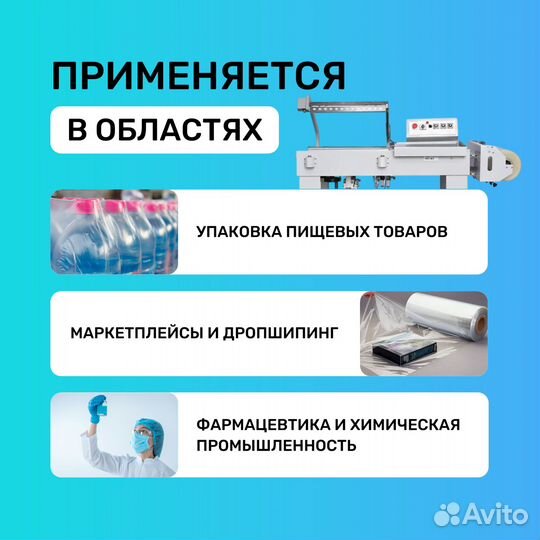 Упаковочная машина BSL-5045LA