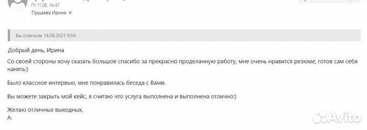 Создам для Вас лучшее резюме, поделюсь лайфхаками