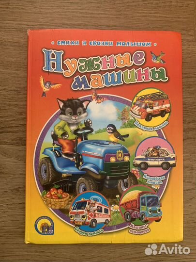 Детские книги, раскраски, рабоч тетради