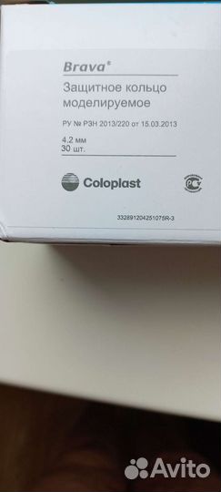 Средства по уходу за стомой