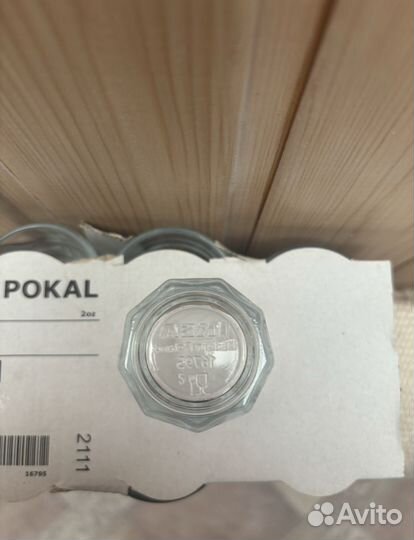 Набор стопок IKEA pokal 6 шт