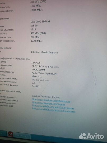 Сборка 4 ядра, 4 гига