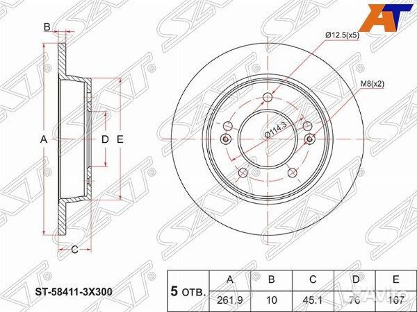 Диск тормозной KIA soul