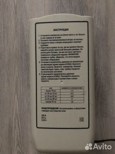 Насос для противопролежнего матраса