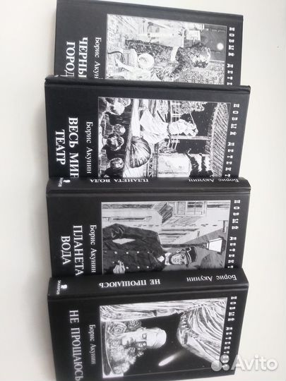 Акунин. Вся серия о Фандорине