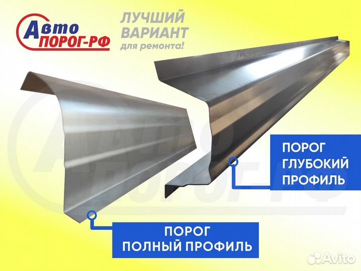 Порог автомобильный газ Волга, 1 поколение, 21 (19