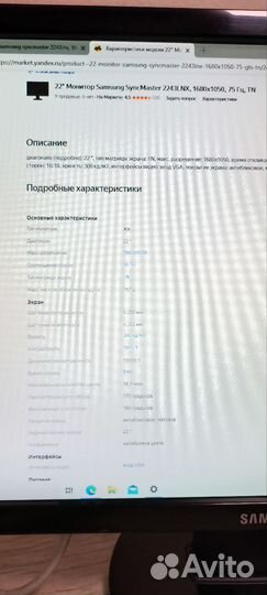 Монитор sumsung syncmaster 2243 lnx