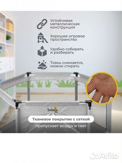 Манеж детский игровой Solmax с мячиками