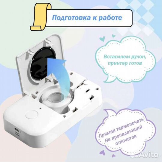 Мини принтер нестираемых наклеек, этикеток, ценник